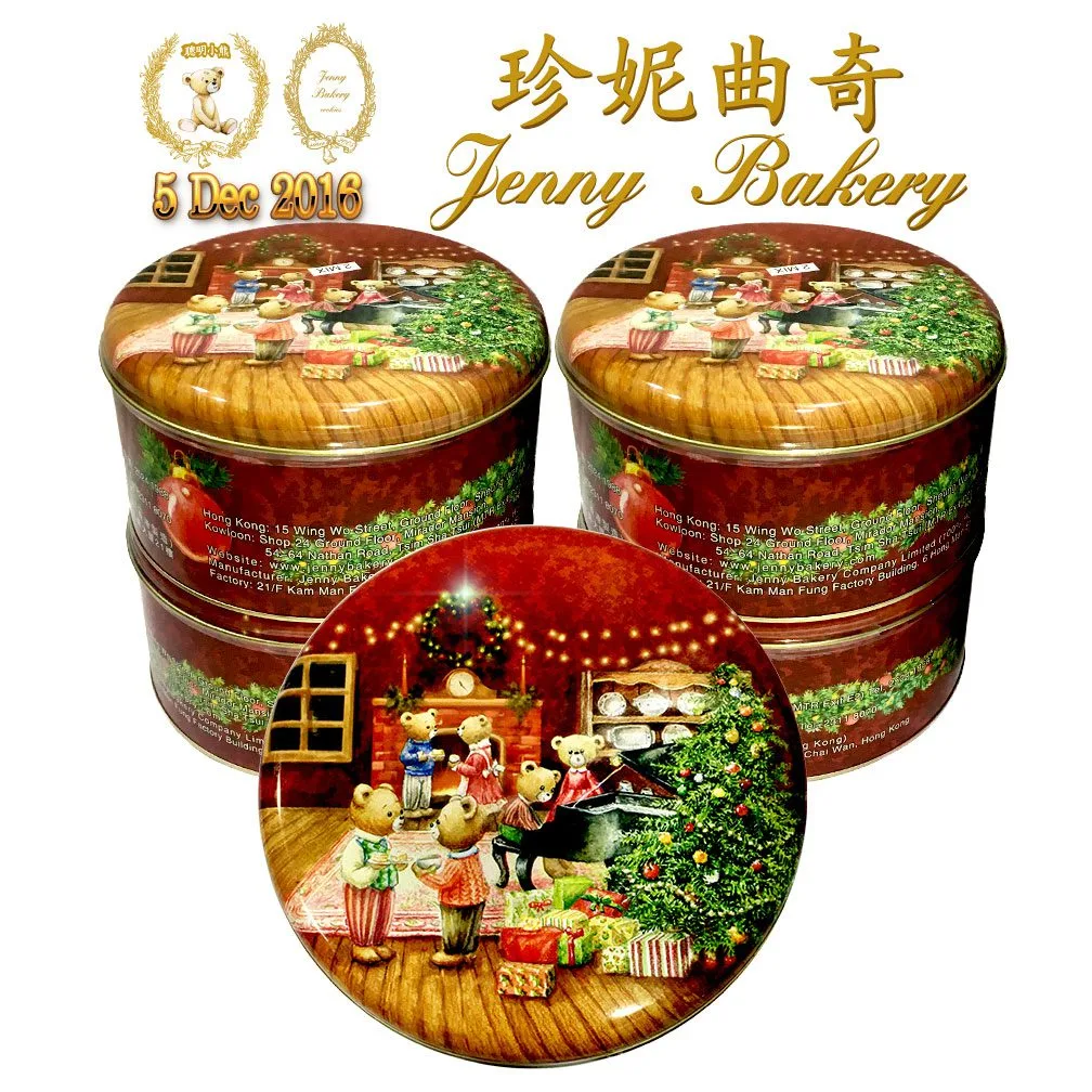 Merry Christmas - X'Mas 2016