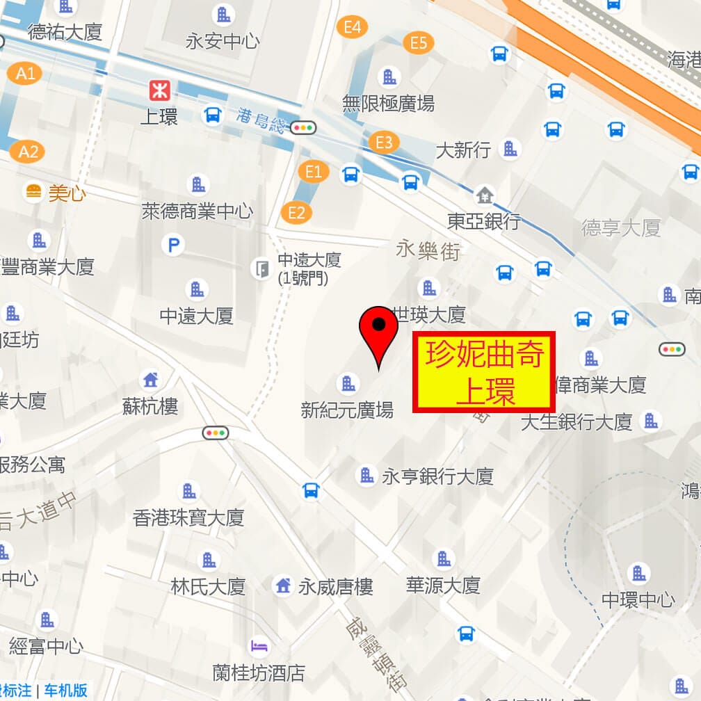 How to go to Jenny Bakery SHEUNG WAN (香港上環)