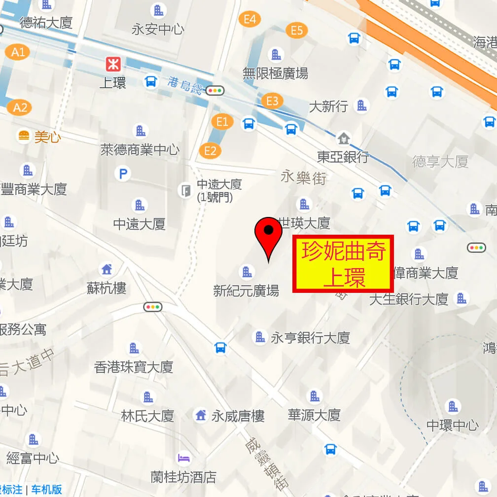 How to go to Jenny Bakery SHEUNG WAN (香港上環)