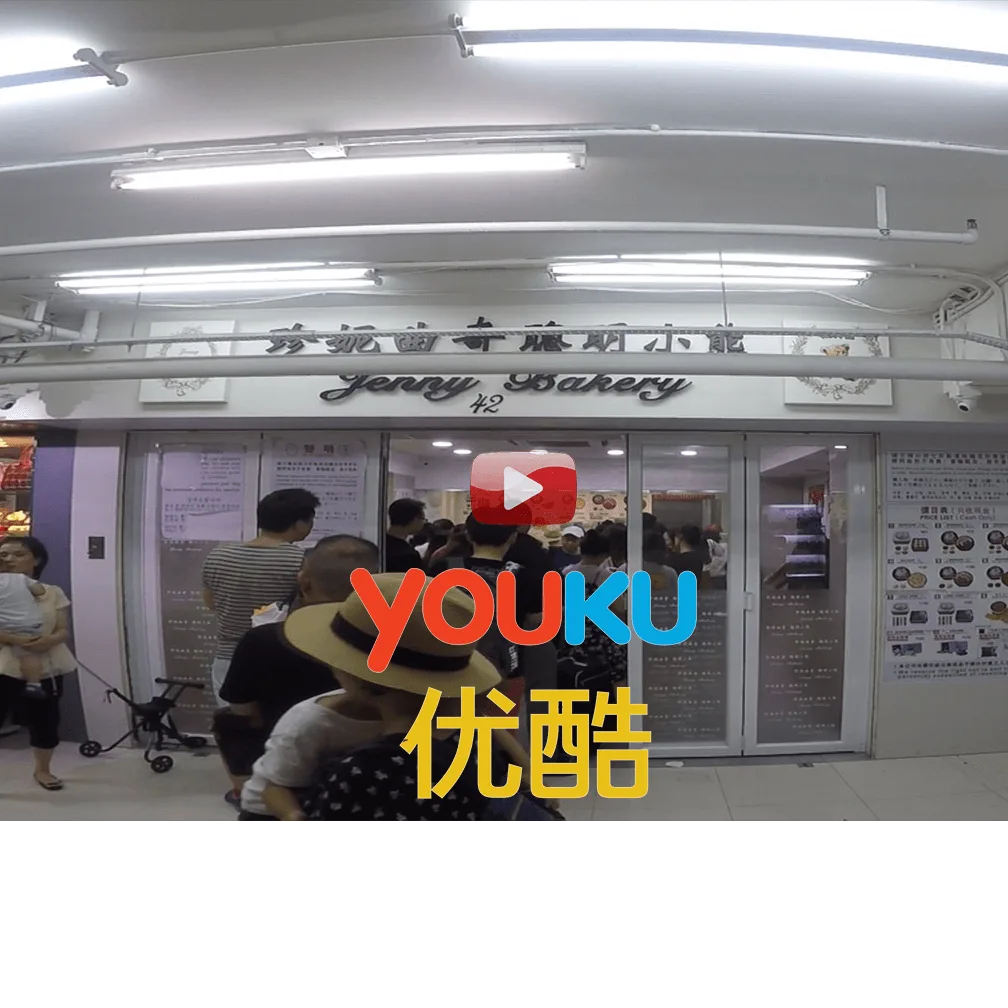 How to go to Jenny Bakery TSIM SHA TSUI (九龍尖沙咀)